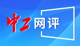 “再军事化”野心暴露无遗 严重破坏地区和平稳定